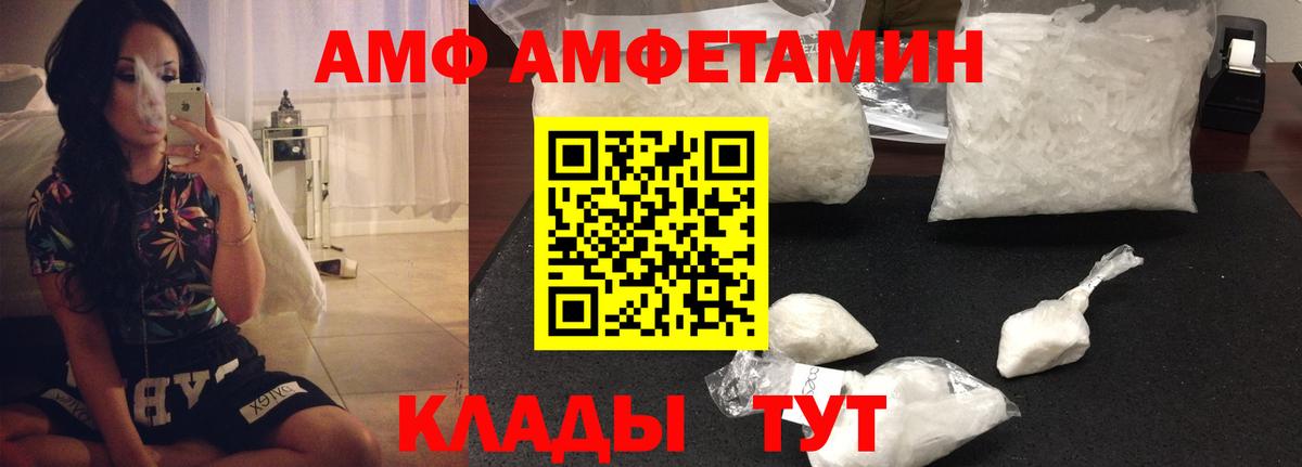 АМФЕТАМИН Розовый Будённовск