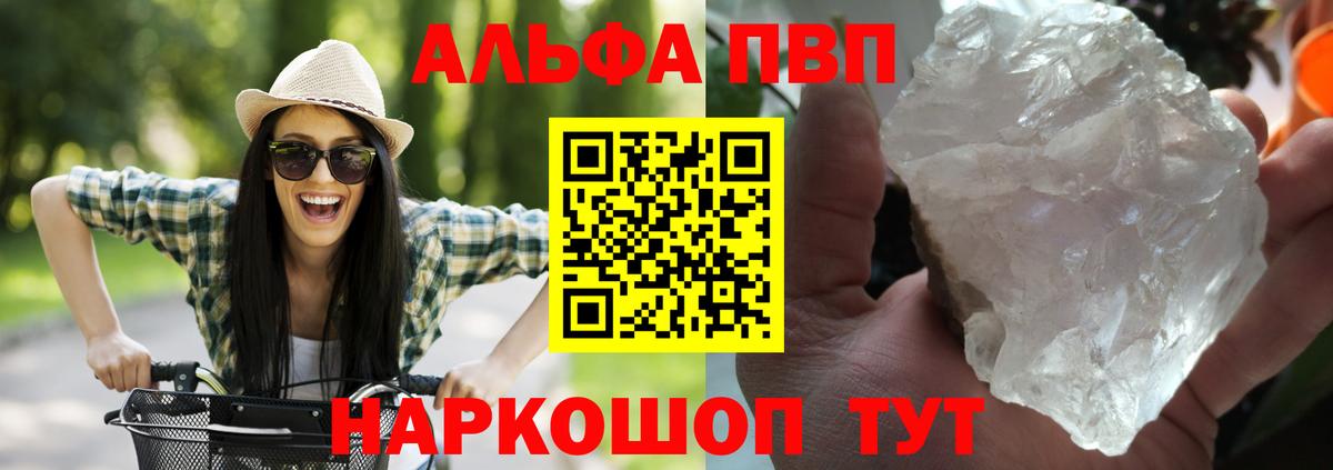 A-PVP Соль  Вход с VPN  Будённовск  наркошоп  Alfa_PVP Соль 