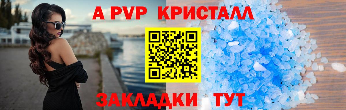 Alpha PVP СК КРИС Будённовск