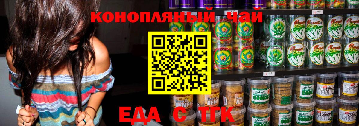 Будённовск  Еда ТГК марихуана  Вход с VPN 