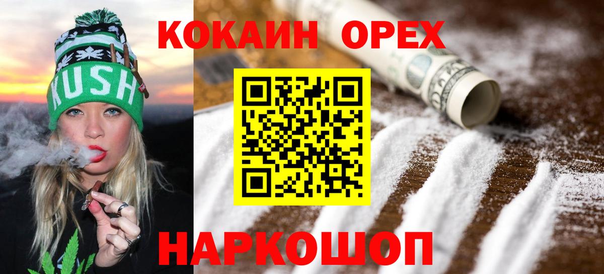 Будённовск  Кокаин VHQ  Вход с VPN  Кокаин 97% 