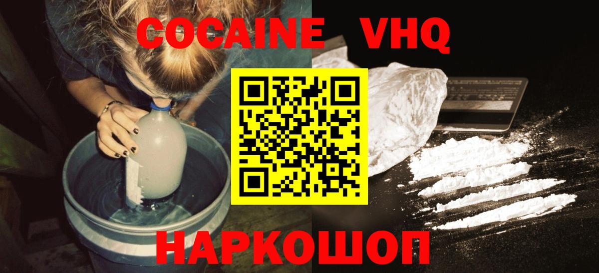 Cocaine Боливия Будённовск