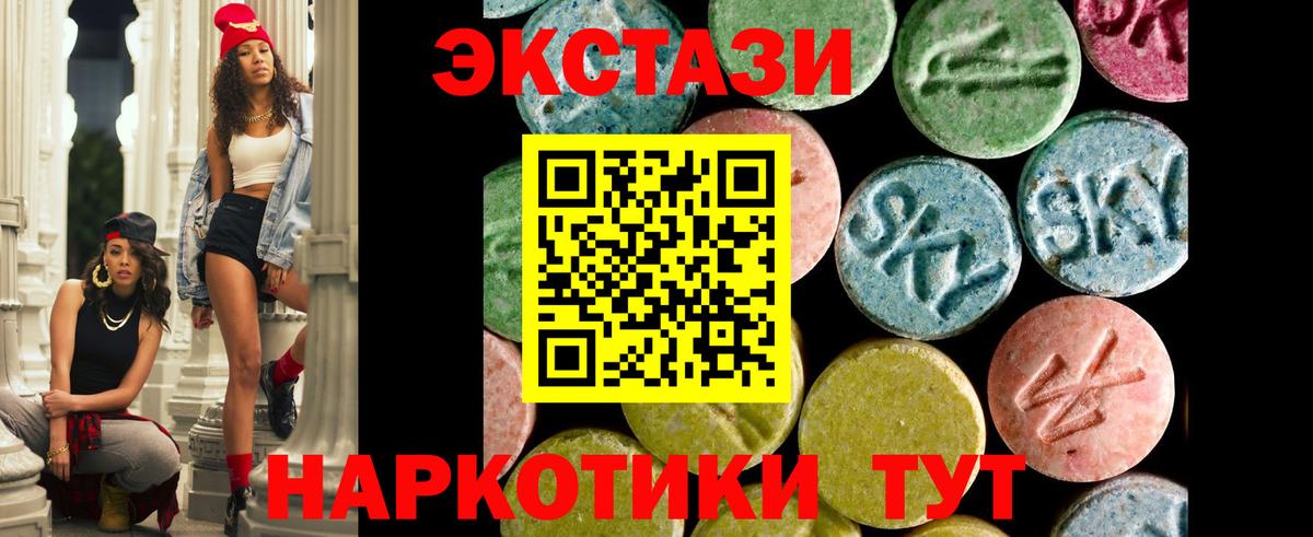 ЭКСТАЗИ VHQ  Ecstasy  Вход с VPN  Будённовск  Ecstasy ешки 