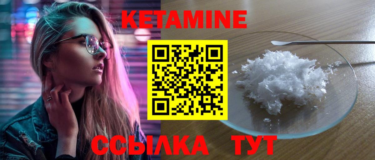 КЕТАМИН VHQ  Вход с VPN  Будённовск 