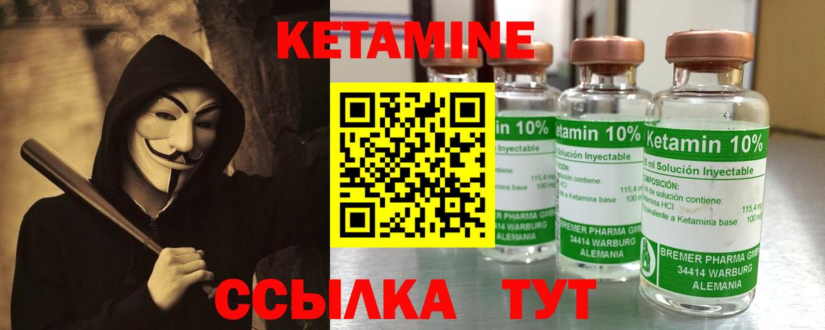 КЕТАМИН VHQ Будённовск