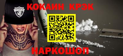COCAINE Лесосибирск