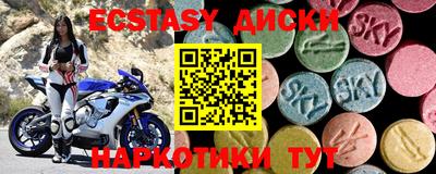 экстази Ливны
