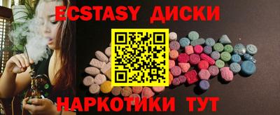 экстази Ливны