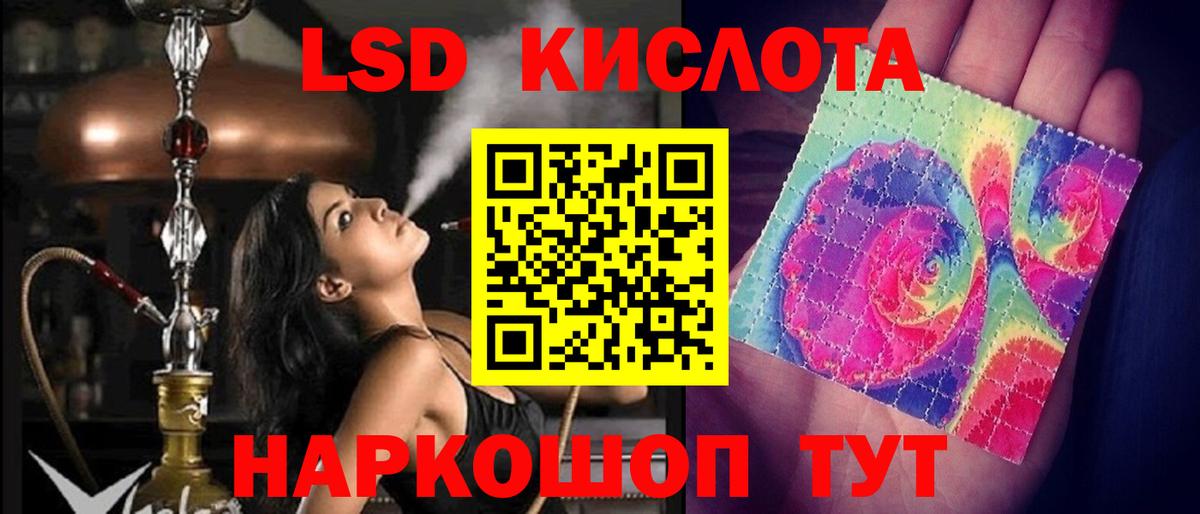 LSD-25 экстази кислота Будённовск