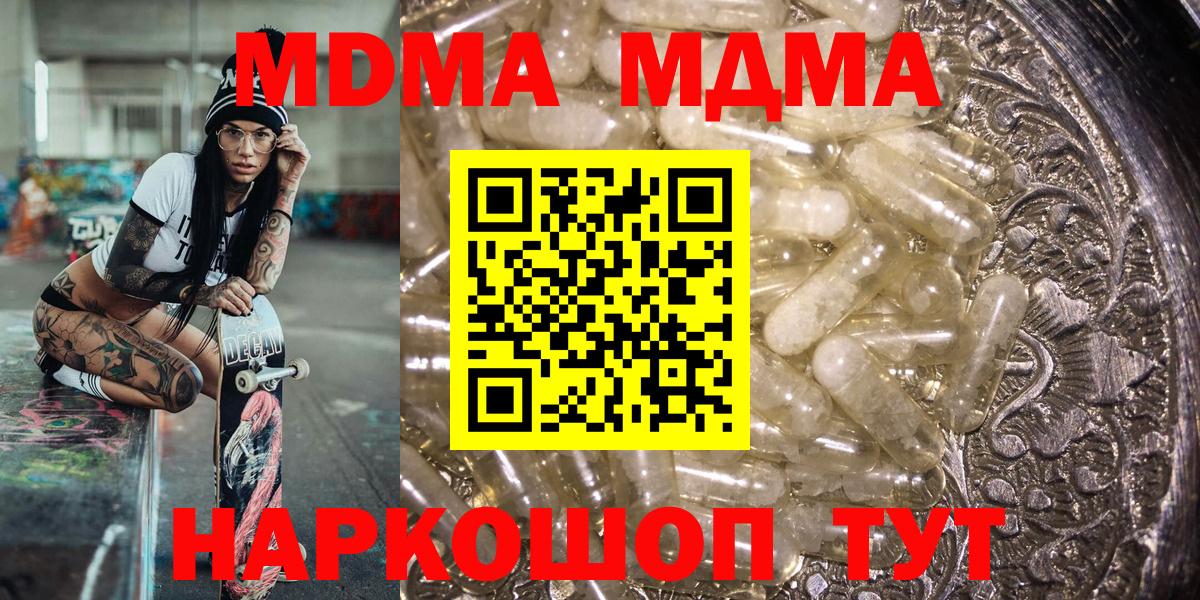 Будённовск  МДМА кристаллы  MDMA  Вход с VPN 