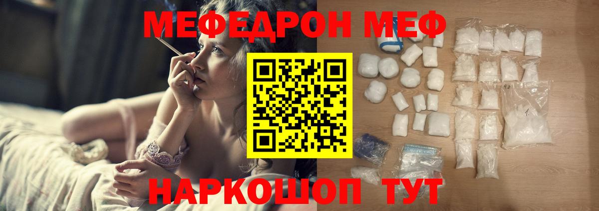 Мефедрон  Вход с VPN  Будённовск  МЯУ-МЯУ 4 MMC 