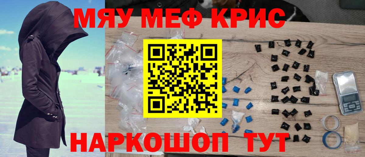Мефедрон мука Будённовск