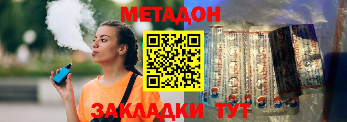 Будённовск  МЕТАДОН methadone  Метадон VHQ  Вход с VPN 