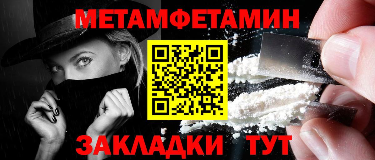 Будённовск  МЕТАМФЕТАМИН пудра  Вход с VPN 