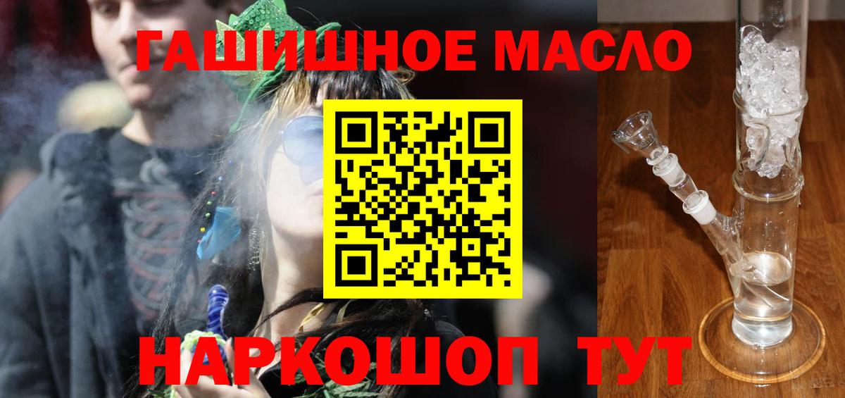Дистиллят ТГК вейп с тгк  наркошоп  Будённовск  Вход с VPN 