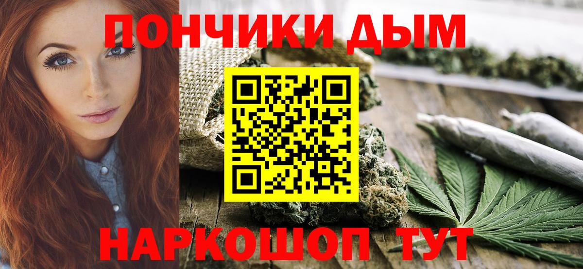 Будённовск  Каннабис индика  Бошки марихуана THC 21%  Вход с VPN 